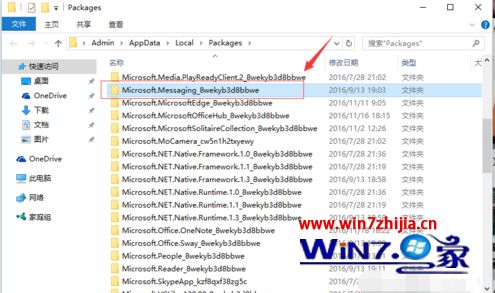 教你解决win10自带edge浏览器打开就消失的方法