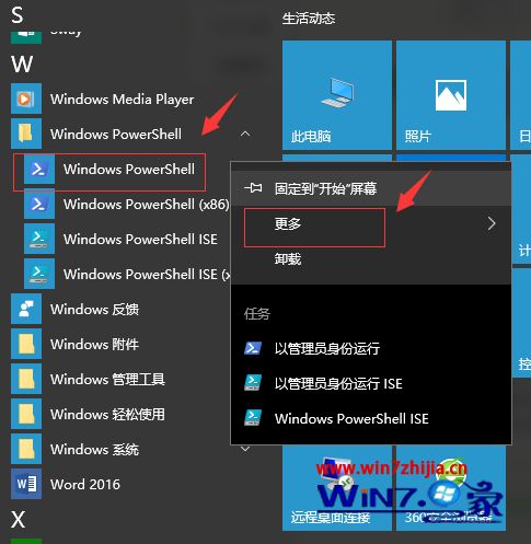 教你解决win10自带edge浏览器打开就消失的方法