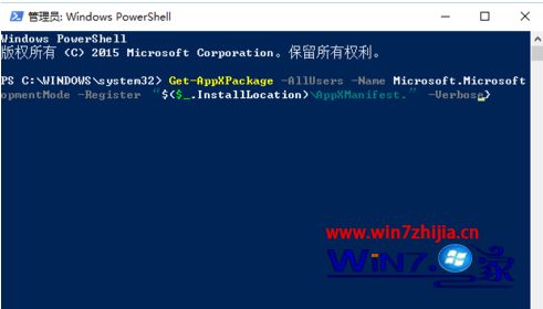 教你解决win10自带edge浏览器打开就消失的方法