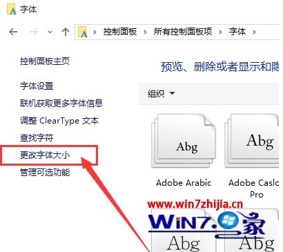 win10桌面图标字体大小怎么调_win10桌面图标字体大小如何设置