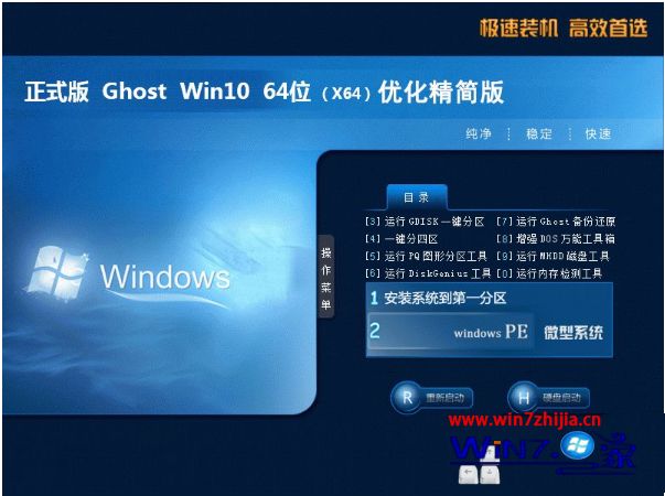 windows10正式精简版下载地址_windows10正式精简版哪个下载好用