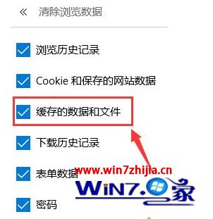 win10 edge浏览器缓存怎么删除_清除win10 edge浏览器缓存的方法