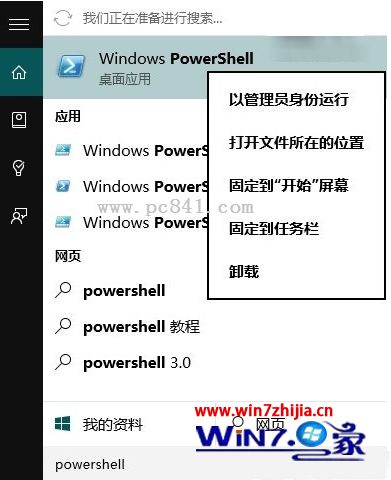 win10升级后应用打不开怎么办_win10升级后应用打不开的解决方法