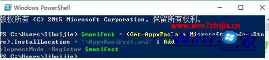 win10升级后应用打不开怎么办_win10升级后应用打不开的解决方法
