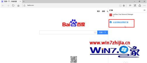 win10浏览器怎么去除广告_win10浏览器如何屏蔽去除广告