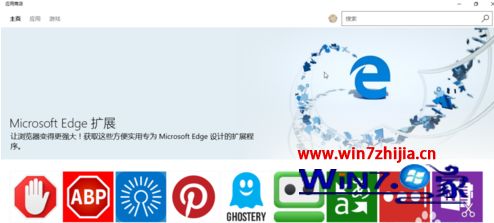 win10浏览器怎么去除广告_win10浏览器如何屏蔽去除广告