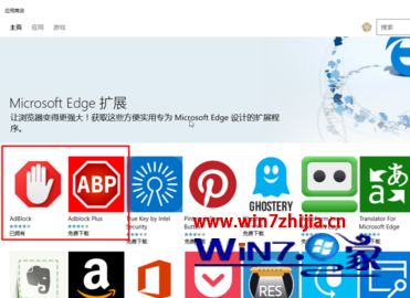 win10浏览器怎么去除广告_win10浏览器如何屏蔽去除广告