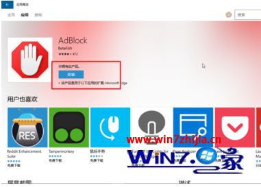 win10浏览器怎么去除广告_win10浏览器如何屏蔽去除广告