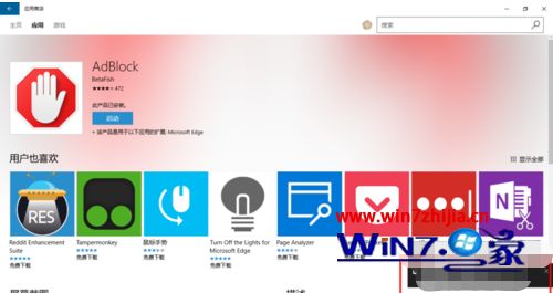 win10浏览器怎么去除广告_win10浏览器如何屏蔽去除广告