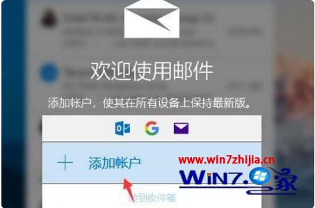 win10outlook邮箱怎么设置_win10outlook邮箱如何设置