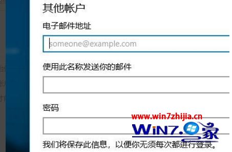 win10outlook邮箱怎么设置_win10outlook邮箱如何设置