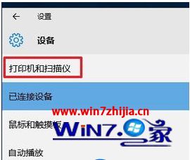 windows10怎样安装打印机驱动_windows10安装打印机驱动教程