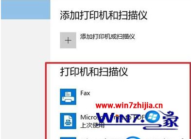 windows10怎样安装打印机驱动_windows10安装打印机驱动教程