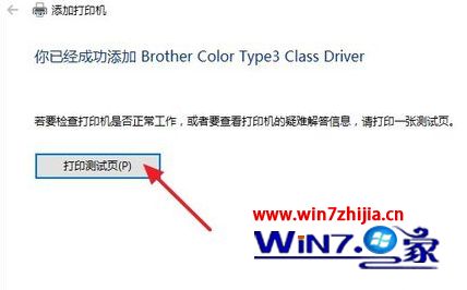 windows10怎样安装打印机驱动_windows10安装打印机驱动教程