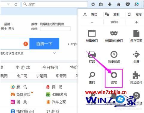 win10火狐cookie存储路径如何更改_win10火狐浏览器下载储存位置的修改方法