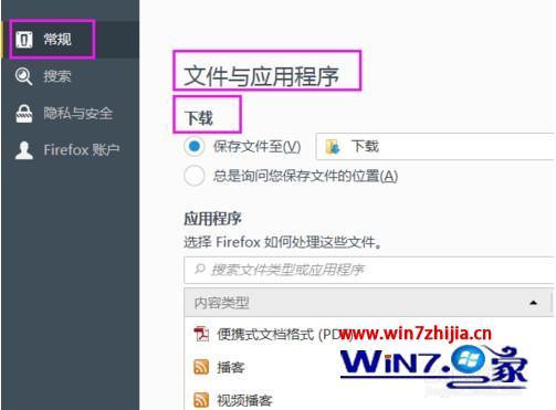 win10火狐cookie存储路径如何更改_win10火狐浏览器下载储存位置的修改方法