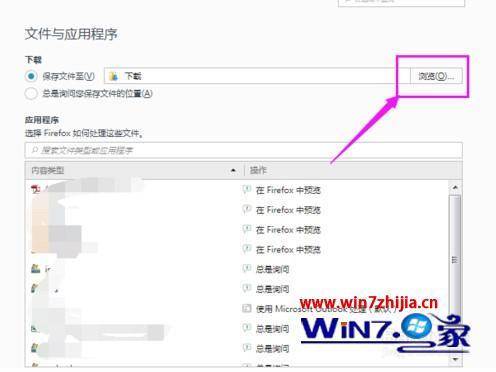 win10火狐cookie存储路径如何更改_win10火狐浏览器下载储存位置的修改方法