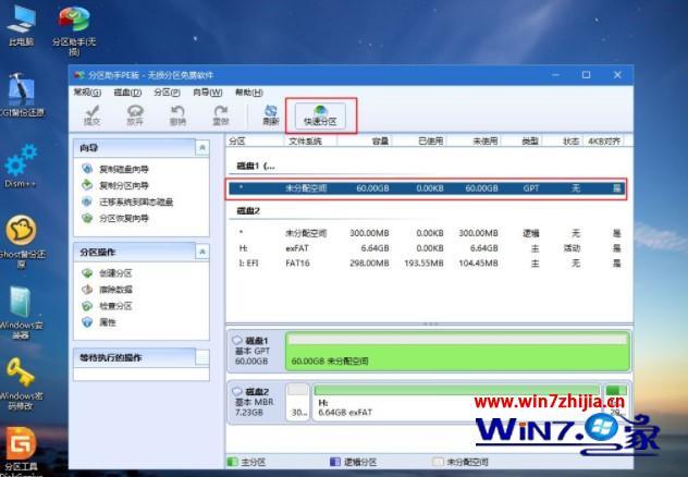 华硕笔记本重装win10系统教程_华硕笔记本电脑如何重装win10系统