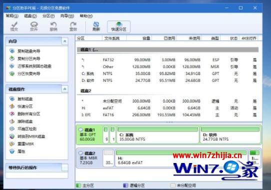 华硕笔记本重装win10系统教程_华硕笔记本电脑如何重装win10系统