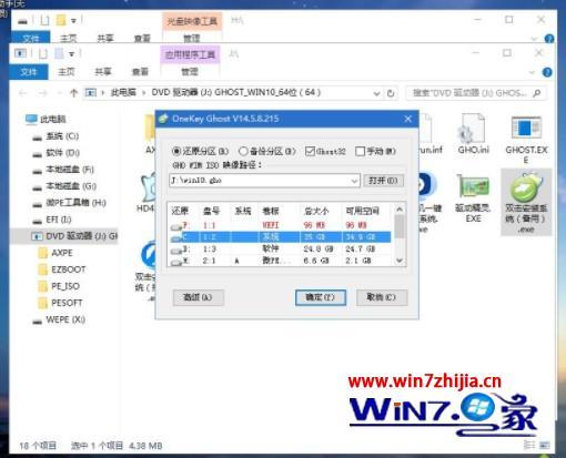 华硕笔记本重装win10系统教程_华硕笔记本电脑如何重装win10系统
