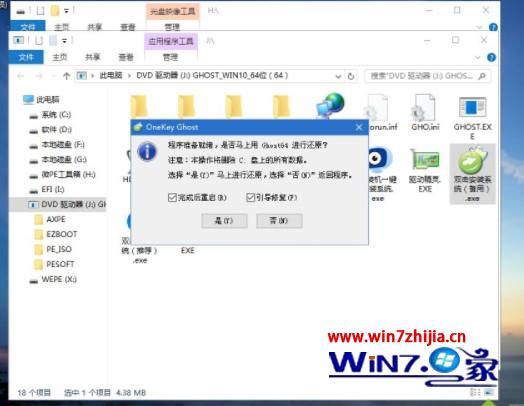 华硕笔记本重装win10系统教程_华硕笔记本电脑如何重装win10系统