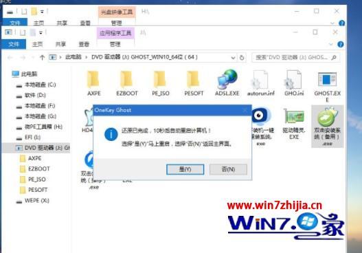 华硕笔记本重装win10系统教程_华硕笔记本电脑如何重装win10系统