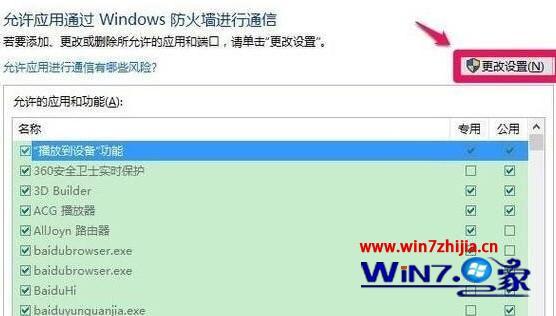 win10提示管理员已阻止你运行此应用mmc.exe的解决方法
