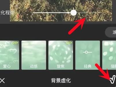 醒图背景虚化怎么弄呢？分享醒图背景虚化设置方法！