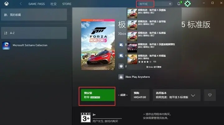 xgp怎么购买 电脑上开通微软xgp详细教程