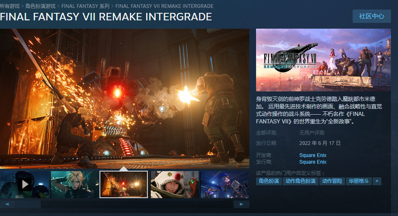 最终幻想7重制版steam多少钱 最终幻想7在steam上叫什么