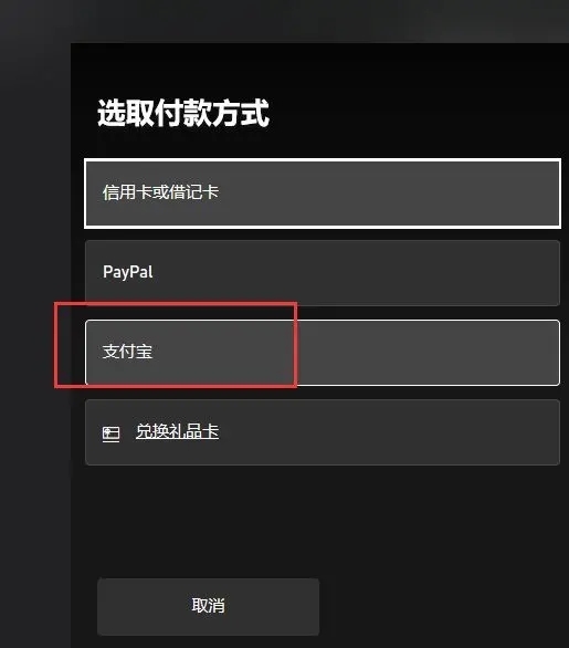xgp怎么购买 电脑上开通微软xgp详细教程