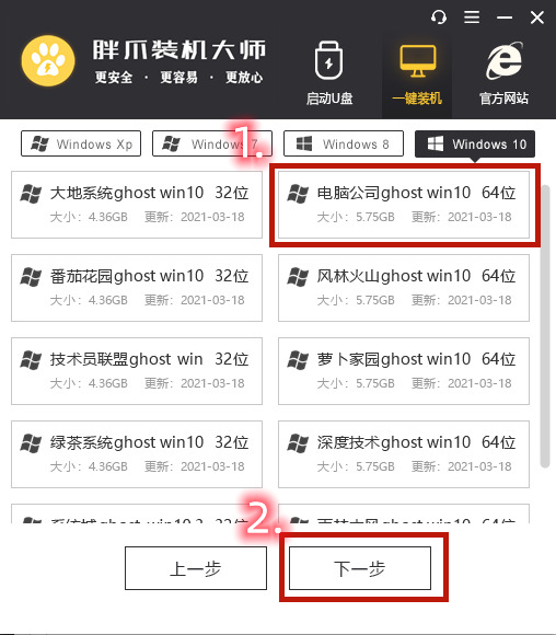 戴尔电脑重装系统详细步骤(适用于xp、win7、win10等)
