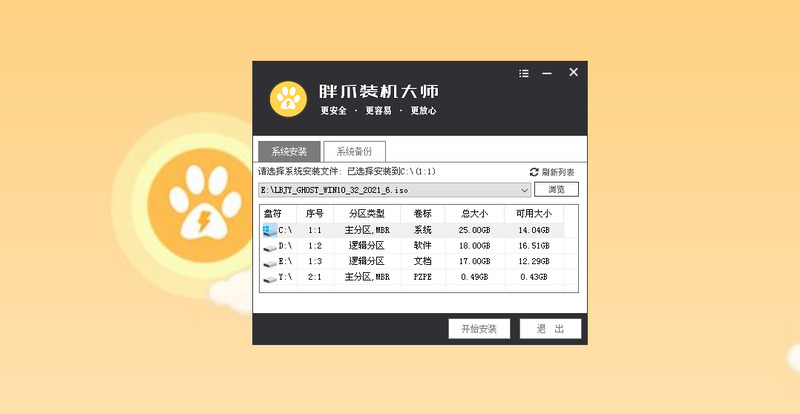 u盘怎么重装系统(适用win7、win10系统)