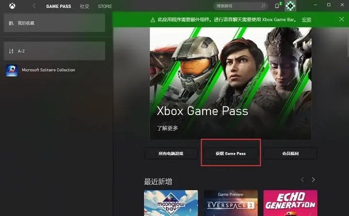 xgp怎么购买 电脑上开通微软xgp详细教程
