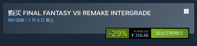 最终幻想7重制版steam多少钱 最终幻想7在steam上叫什么
