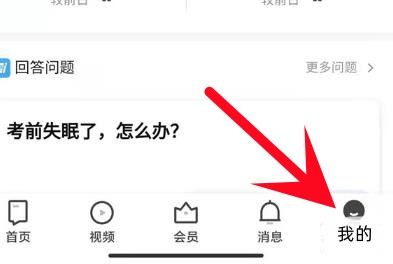 知乎怎么删除自己的提问呢？分享知乎删除提问记录的操作教程！