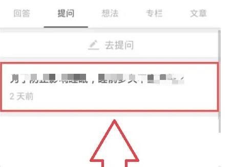 知乎怎么删除自己的提问呢？分享知乎删除提问记录的操作教程！
