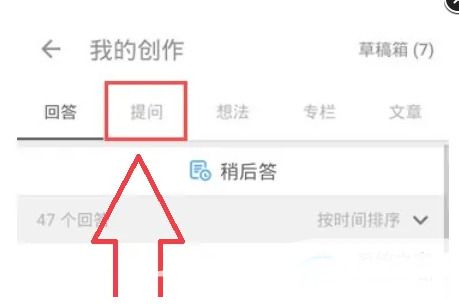 知乎怎么删除自己的提问呢？分享知乎删除提问记录的操作教程！