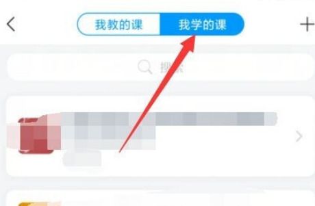学习通怎么刷课呢？分享学习通刷课时教程！