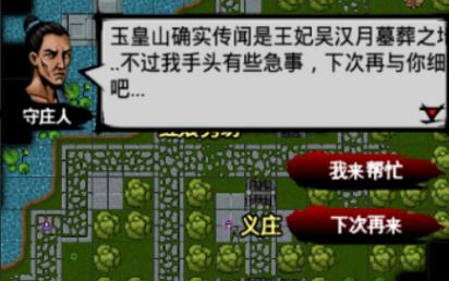 江湖风云录救治张祈若任务怎么做呢？分享江湖风云录张祈若救治任务通关攻略！