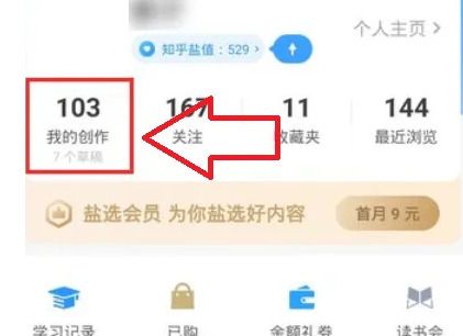 知乎怎么删除自己的提问呢？分享知乎删除提问记录的操作教程！