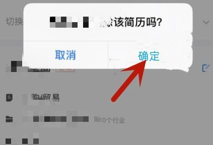 智联招聘怎么撤回投递的简历呢？分享智联招聘app撤回已投简历方法！