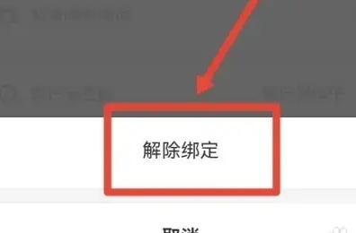 美团怎么解绑银行卡呢？美团解绑银行卡操作步骤！