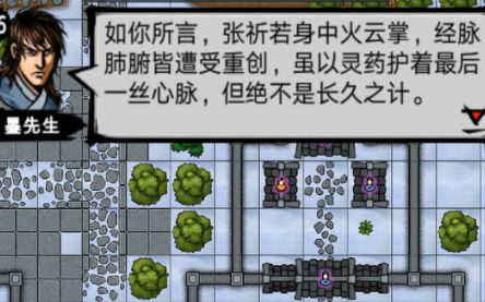 江湖风云录救治张祈若任务怎么做呢？分享江湖风云录张祈若救治任务通关攻略！