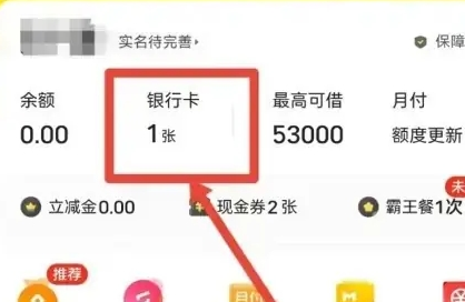 美团怎么解绑银行卡呢？美团解绑银行卡操作步骤！