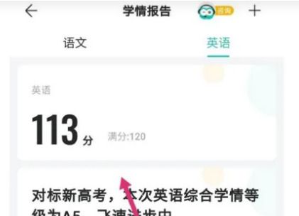 智学网如何查成绩呢？分享智学网查询成绩操作方法！