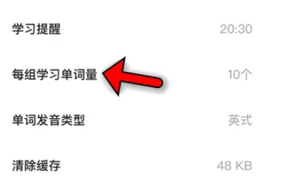 不背单词怎么设置每天背单词量呢？不背单词自定义单词量教程分享！
