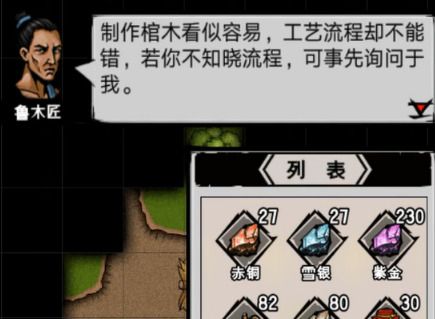 江湖风云录救治张祈若任务怎么做呢？分享江湖风云录张祈若救治任务通关攻略！