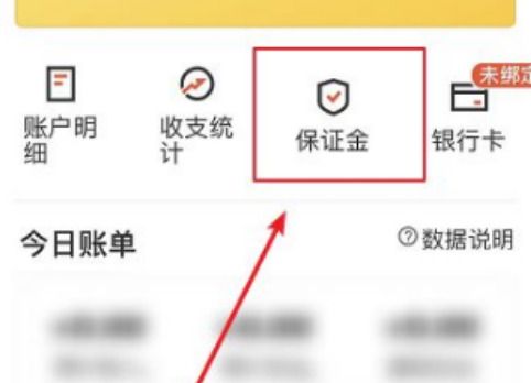 货拉拉保证金怎么退呢？分享货拉拉保证金申请退款流程！