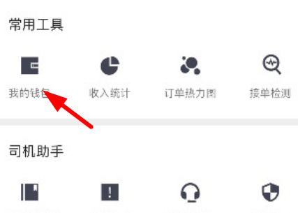 货拉拉保证金怎么退呢？分享货拉拉保证金申请退款流程！
